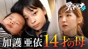 「加護タケシ」の画像検索結果