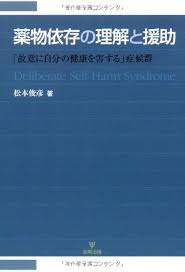 Image result for 松本俊彦AMAZON