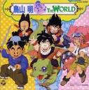 File:Akira Toriyama, The World Cover.PNG - Wikipedia, the free ...