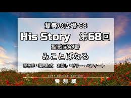 「賛68」の画像検索結果