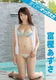 「富樫あずさ」の画像検索結果