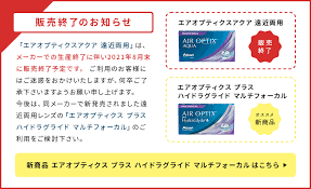 「エアオプティクスアクア」の画像検索結果