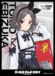 「海老塚刃」の画像検索結果