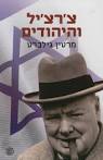 יצא לאור ע"י הוצאת דביר,