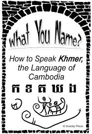 All about the Cambodian Khmer Language. - book-cover