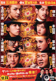 「響生拓斗 土竜の唄」の画像検索結果