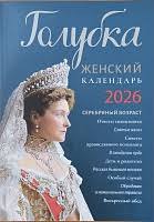 Картинки по запросу WoCa (Женский календарь)