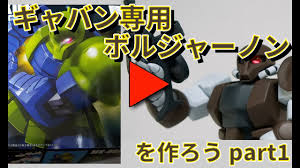 「ギャバン・グーニー ∀ガンダム」の画像検索結果