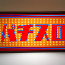 Image result for パチスロ 777