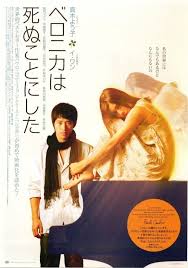 Image result for なんどでもしぬしぬ=