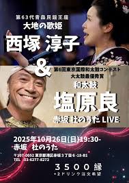 「原塚淳」の画像検索結果