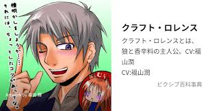 「クラフト・ロレンス」の画像検索結果