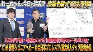 佐藤光展記者에 대한 이미지 검색결과