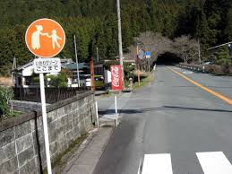 Image result for いたわりゾーン