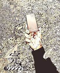 「丑嶋馨 闇金ウシジマくん」の画像検索結果