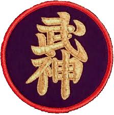 Image result for Bujinkan Dojo Seijitsu
