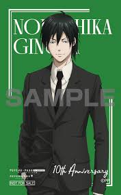 「宜野座伸元 PSYCHO-PASS」の画像検索結果