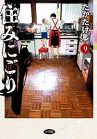 「吉永美代子 （テレクラくん） 闇金ウシジマくん」の画像検索結果