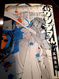 「中田広道 （楽園くん） 闇金ウシジマくん」の画像検索結果