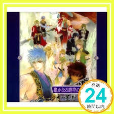 「エイカ 遙かなる時空の中で4」の画像検索結果