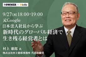 Image result for 日本法人google