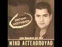 ΝΙΚΟΣ ΑΓΓΕΛΟΠΟΥΛΟΣ - Η ΒΑΛΙΤΣΑ. 08 Jan, 2011, 01:47 pm IST