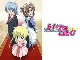 「西沢一樹 ハヤテのごとく!」の画像検索結果