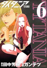 「ジュスラン・タイタニア タイタニア」の画像検索結果