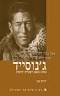כותבת: לידיה ארן