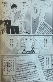 「多賀谷彩子 のだめカンタービレ」の画像検索結果