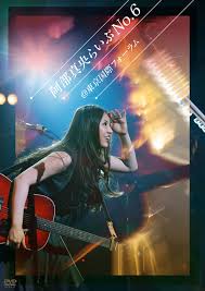 Image result for 阿部真央