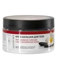 Image result for Крем для лица омолаживающий дневной Сила Шунгита 4620012092112