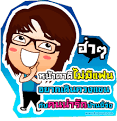 e-card หน้าตาดีไม่มีแฟน กวนๆ ภาพเคลื่อนไหว โหลดรูป อีการ์ด น่ารักๆ ...