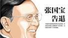 在担任国家能源局局长的十一