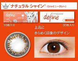 「ワンデーアキュビューディファインモイスト」の画像検索結果