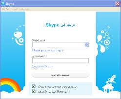 سكايبي 2012 | تحميل برنامج سكاي بي عربي skype سكايب Images?q=tbn:ANd9GcQjGYfWe4p4UBeiTb9DqJtkz9ZvuLYV_lwAA2jvc5gS4fSd-lc1TLZEeBAMAg