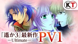 「藤原泰衡 遙かなる時空の中で3」の画像検索結果