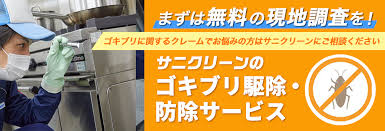 Image result for ゴキブリ報告所