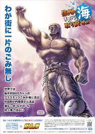 Image result for ラオウ