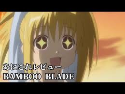 「石田虎侍 バンブーブレード」の画像検索結果