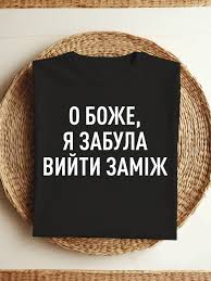 Image result for Футболка на выход