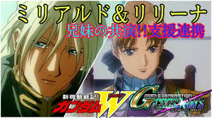 「ミリアルド・ピースクラフト 新機動戦記ガンダムW」の画像検索結果