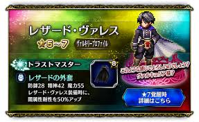 「レザード・ヴァレス ヴァルキリープロファイル」の画像検索結果