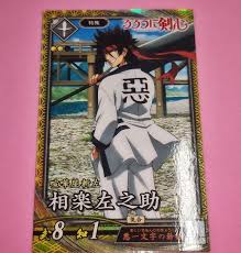 「相楽左之助 るろうに剣心 -明治剣客浪漫譚-」の画像検索結果