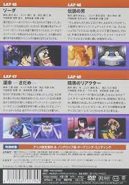 「リュウ・スザク F-ZERO ファルコン伝説」の画像検索結果