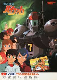 「メルビン・クレーク 銀河漂流バイファム」の画像検索結果