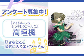 「高垣楓 アイドルマスターシンデレラガールズ」の画像検索結果