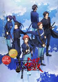 「斎藤一 PEACE MAKER鐵」の画像検索結果