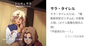 「ランスロー・ダーウェル」の画像検索結果