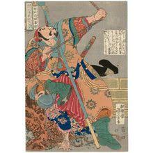 「神行太保・戴宗」の画像検索結果